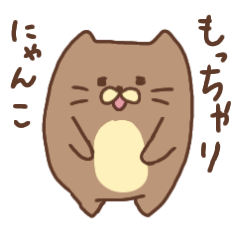 motimoti-mattari-neko