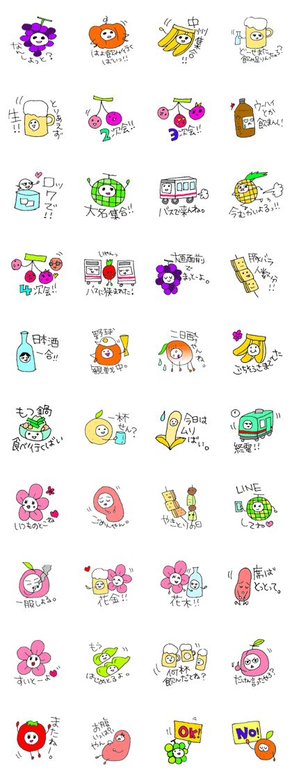 Fukuoka people who likes drink Fukuoka people who likes drink