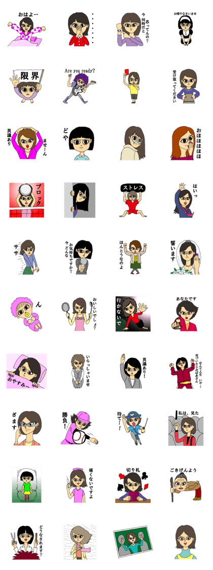 Miss eyes power Miss eyes power