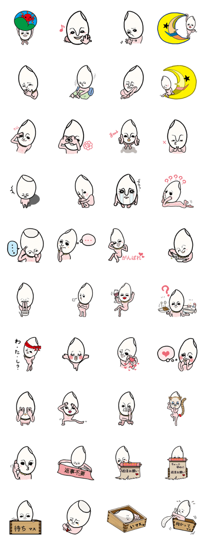 lovely rice girl lovely rice girl