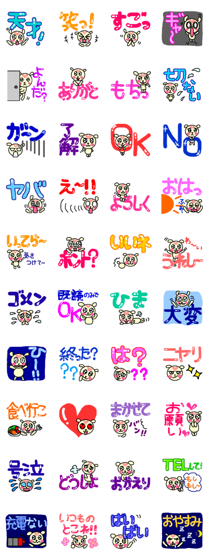 Message of the heart bear