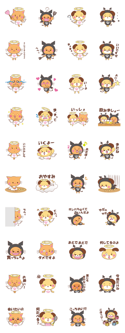 Dog Cat An angel and the devil