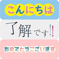 Animation sticker for greating