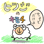 Feelings of sheep