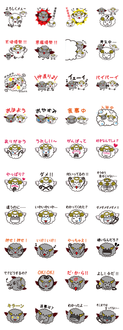 Angel Merrily&Devil Merrily