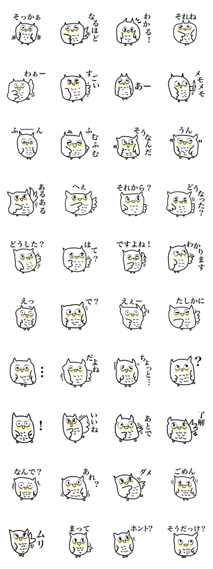 An owl hears a story An owl hears a story