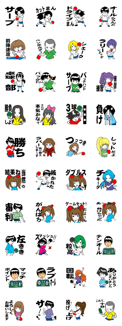 For people of a table tennis club