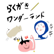 Easy child Wonderland