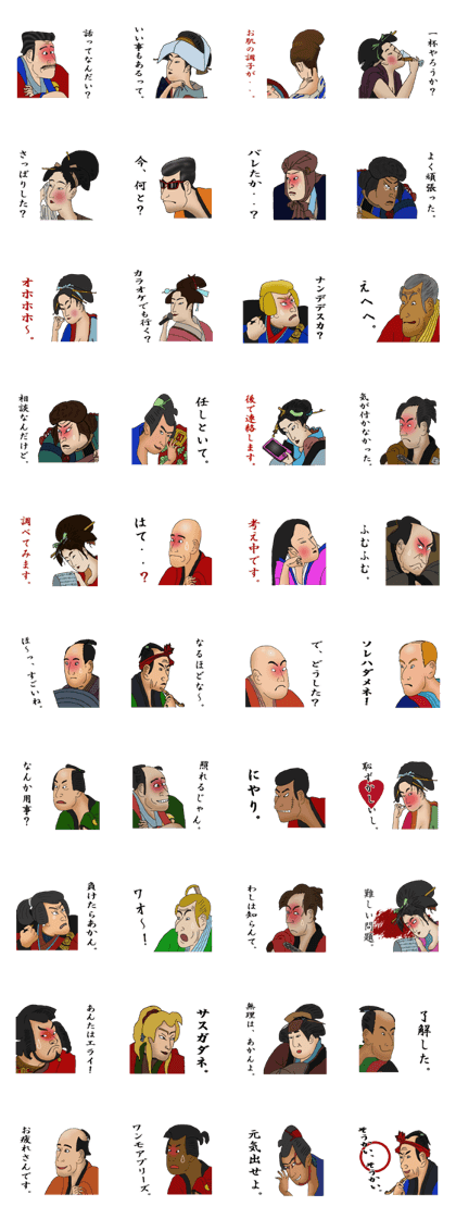 Japanese UKIYOE making quick responses