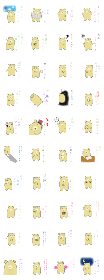 Bear speak in honorific language