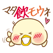 "Marupiyo" The chicks who drinks liquor. "Marupiyo" The chicks who drinks liquor.