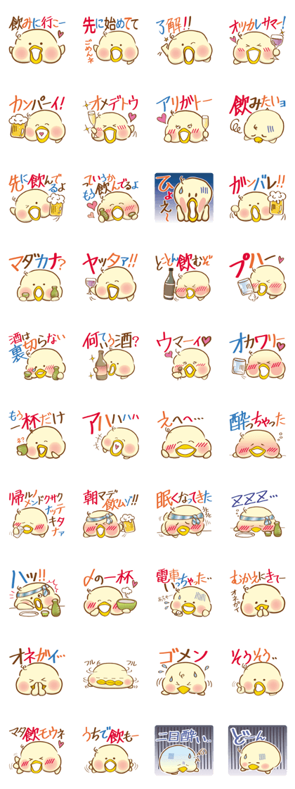 "Marupiyo" The chicks who drinks liquor. "Marupiyo" The chicks who drinks liquor.