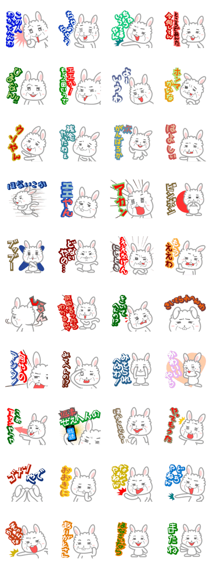 Brazen!! Rabbit aunt