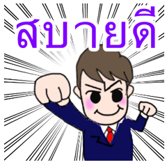 Business man Kent in Thai