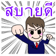 Business man Kent in Thai