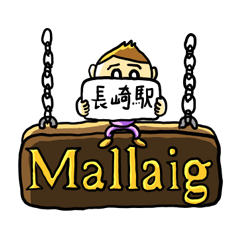 Mallaig Stamps