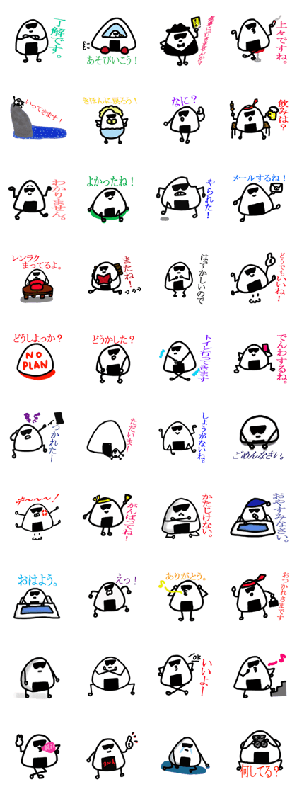 Rice ball of The Wonder Years Rice ball of The Wonder Years