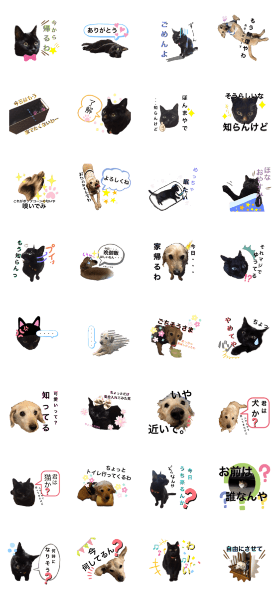 大阪弁with黒猫時々雑種犬 Lineクリエイターズスタンプ Stamplist