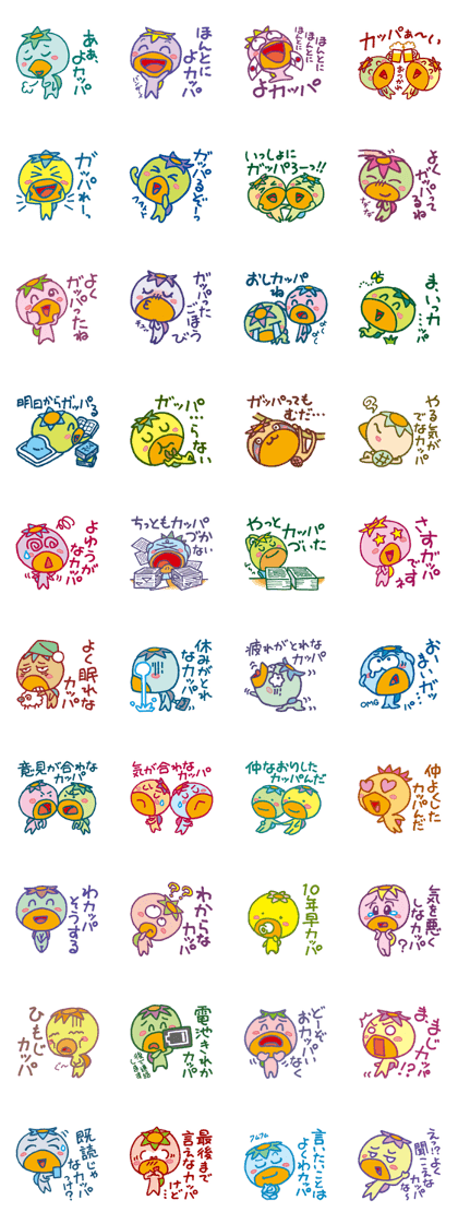 JAPANESE UMA - KAPPA - Water Imp - vol.2