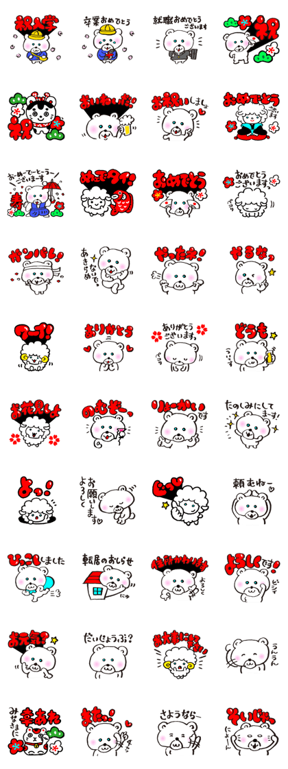 Graduation, entrance to school, moving