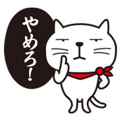 Get I Am A Nameless Cat Line Sticker Line Store For Android Wallpaper I Am A Nameless Cat Line Sticker Line Store For Android Free