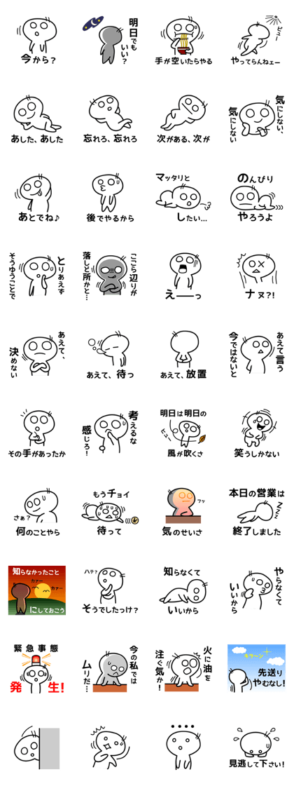 Sticker of putting off that issue.