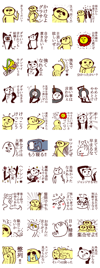 Incomprehensible creature