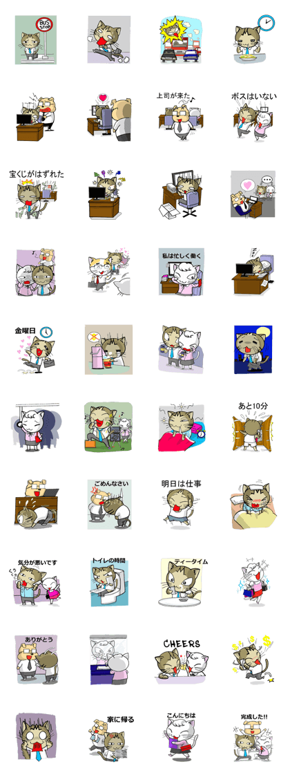 Nya cat M salary man (Japan)