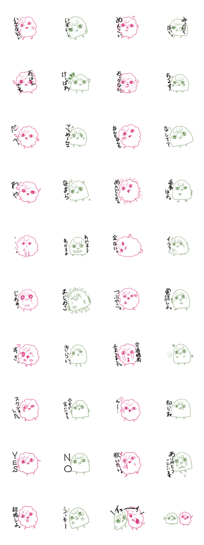 Namarapapaharu Ordinary