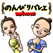 Nonbiri ballet company returns