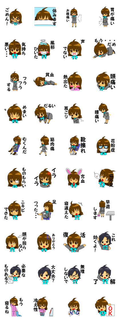 kyouhayasumimasu kyouhayasumimasu