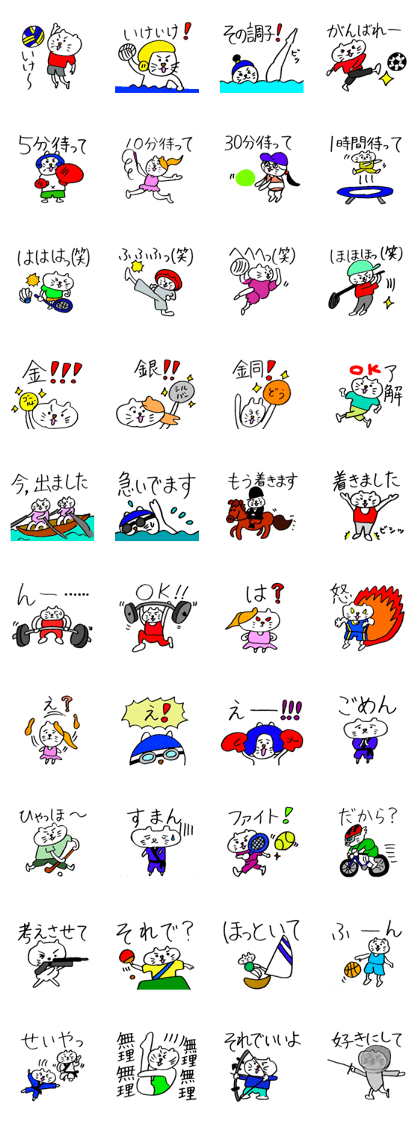 The Mokkun's sports cat.