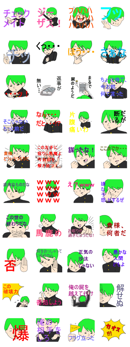 I am chuunibyou. I am chuunibyou.