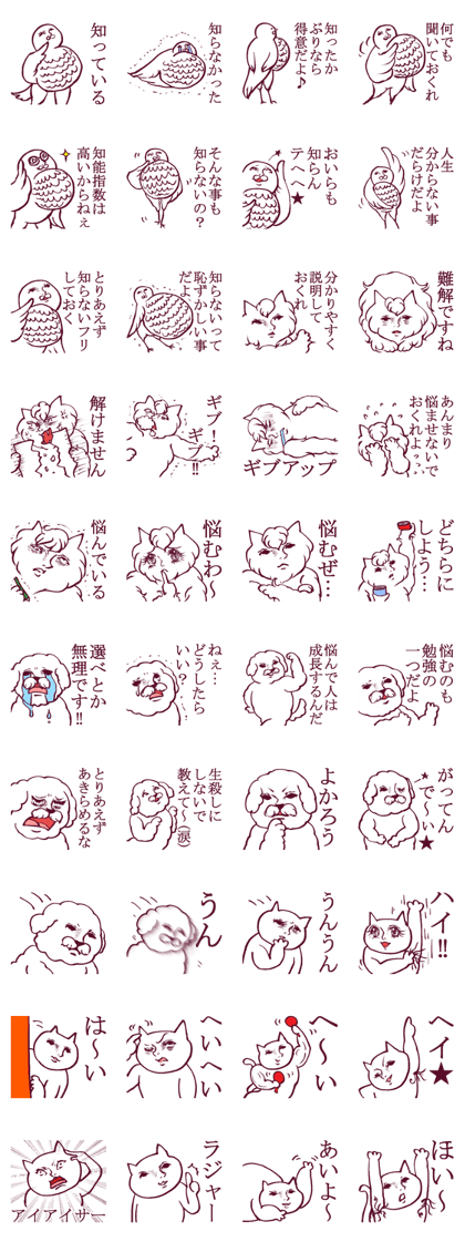 Simple reply sticker 2 Simple reply sticker 2