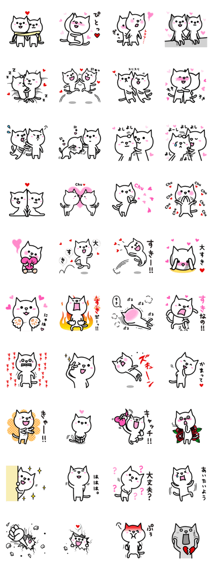 Love love cat3 Love love cat3