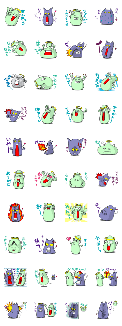 Angel and Demon Angel and Demon