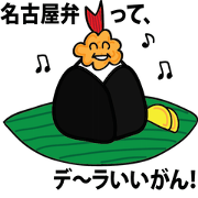 Mr. Tenmusu Mr. Tenmusu