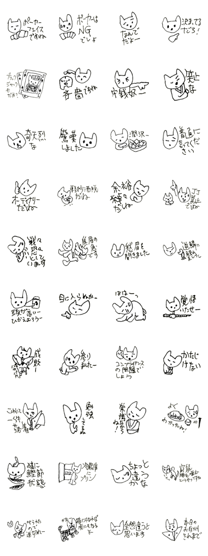 The interlude of the cat named RIN 24 The interlude of the cat named RIN 24