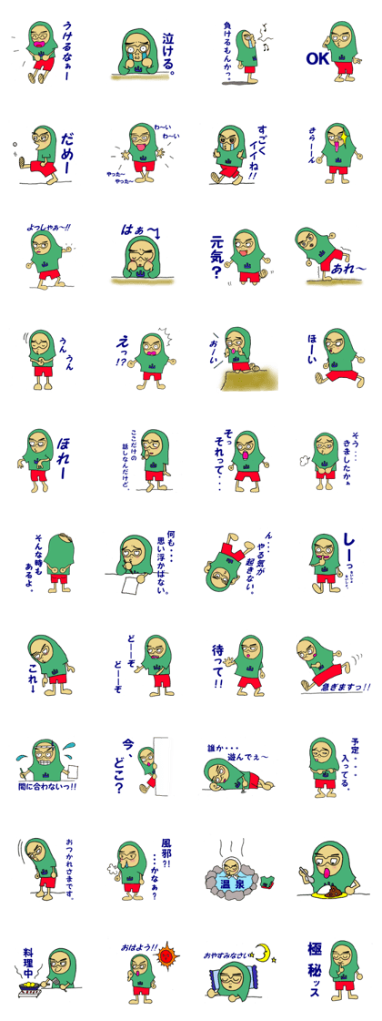 My name is Yamachan part2 My name is Yamachan part2