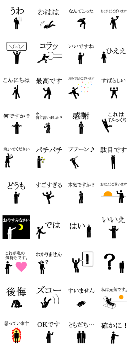 simple pictogram Japanese ver simple pictogram Japanese ver