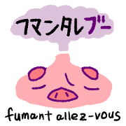 fumant allez-vous fumant allez-vous