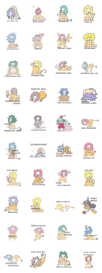 A lion speaks Kyoto dialect A lion speaks Kyoto dialect