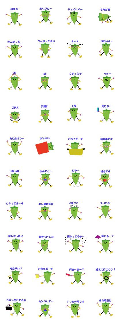 Mutter of the okra Mutter of the okra