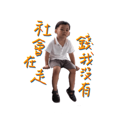 沒有很可以