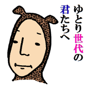 To the next generations To the next generations