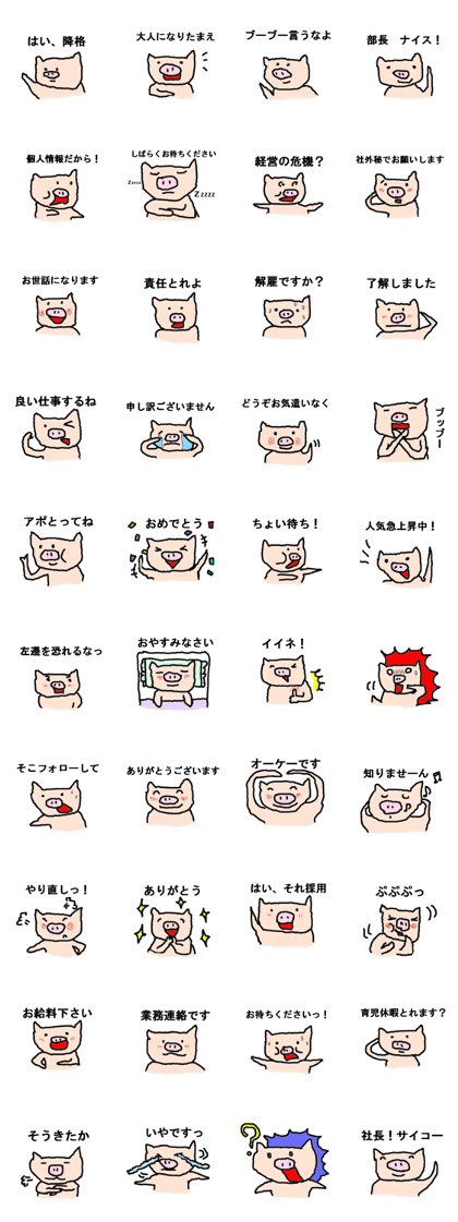 Lovely pigs 1 Lovely pigs 1