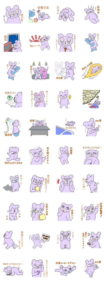 Bear's lack of sleep Bear's lack of sleep