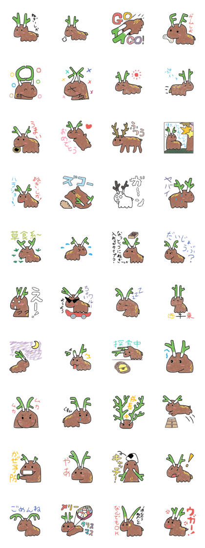 A deer has two horns of leek A deer has two horns of leek