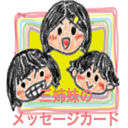 Three sisters message card Three sisters message card