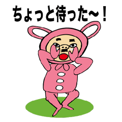 ウサギおじさん Line スタンプ Line Store